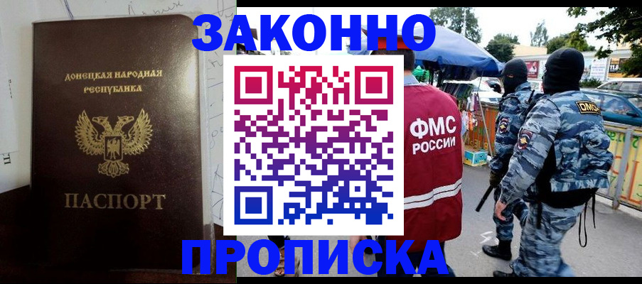 прописка паспорт в Валдае