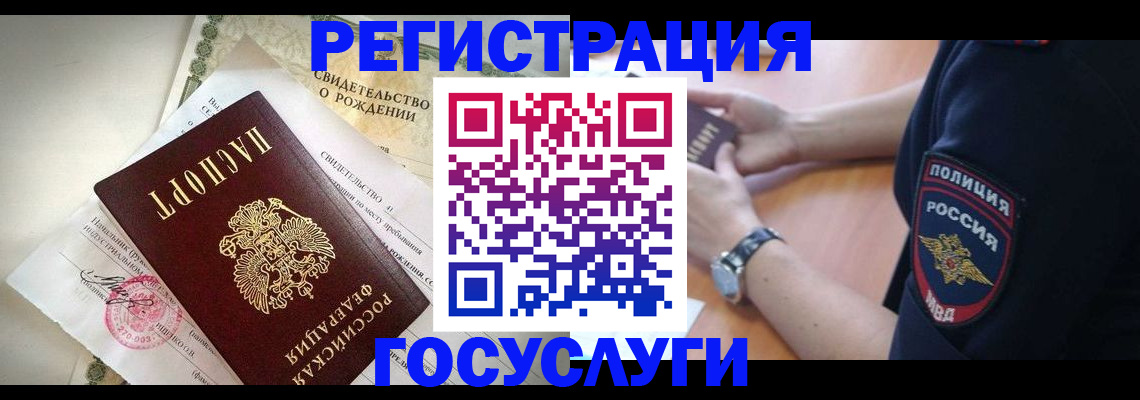 прописка для кредита в Валдае