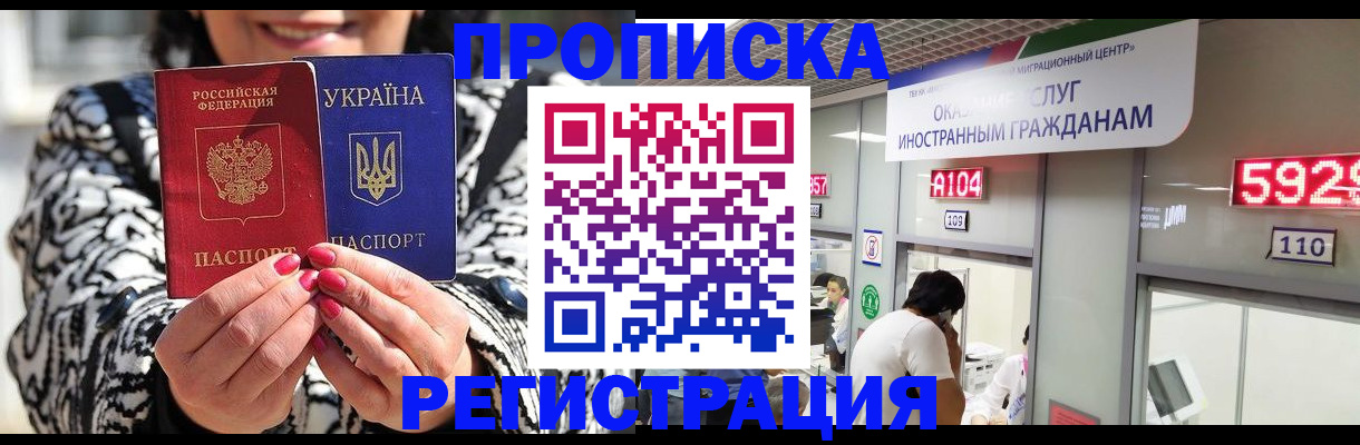 временная регистрация в Валдае