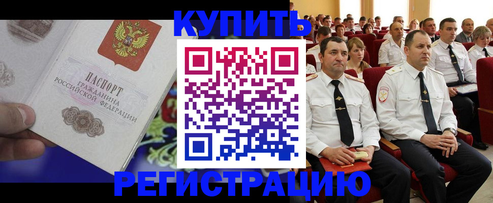 прописка для кредита в Валдае