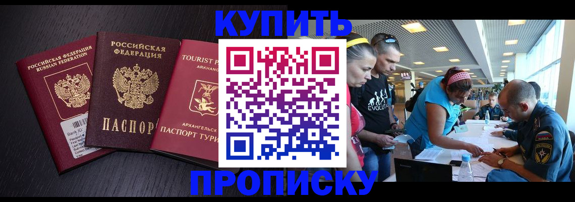 прописка штамп в Валдае