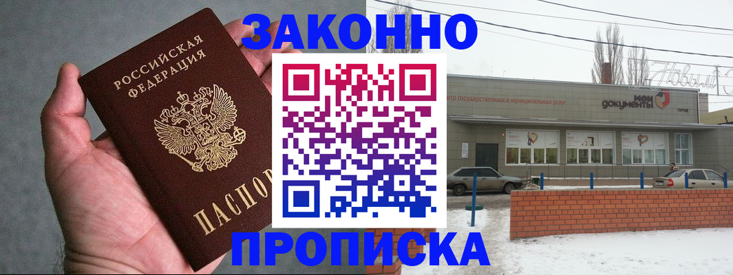 временная регистрация в квартире в Валдае